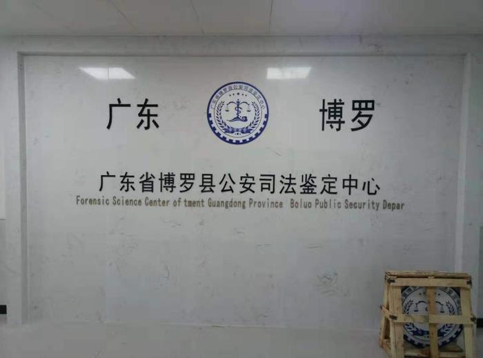 萍乡博罗公安局新建业务技术用房刑侦技术室设施设备采购项目