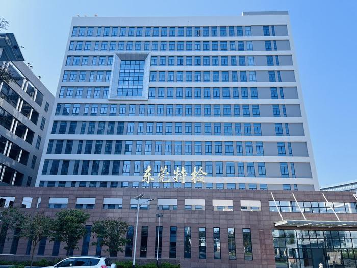 萍乡广东省特种设备检测研究院东莞检测院实验室设备及配套服务项目